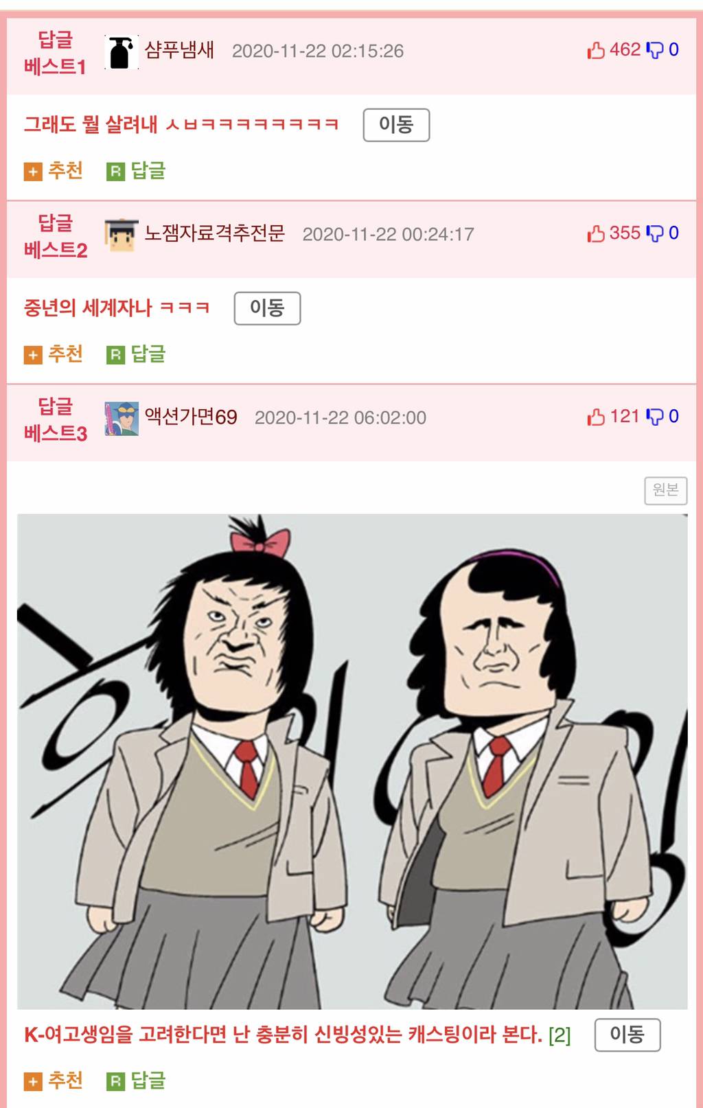 웹툰 소녀의 세계 가상캐스팅.jpg | 인스티즈