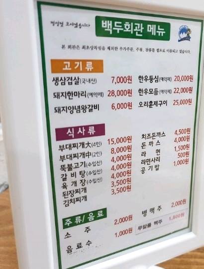 삼겹살이 저렴한 군대 회관 메뉴...jpg | 인스티즈