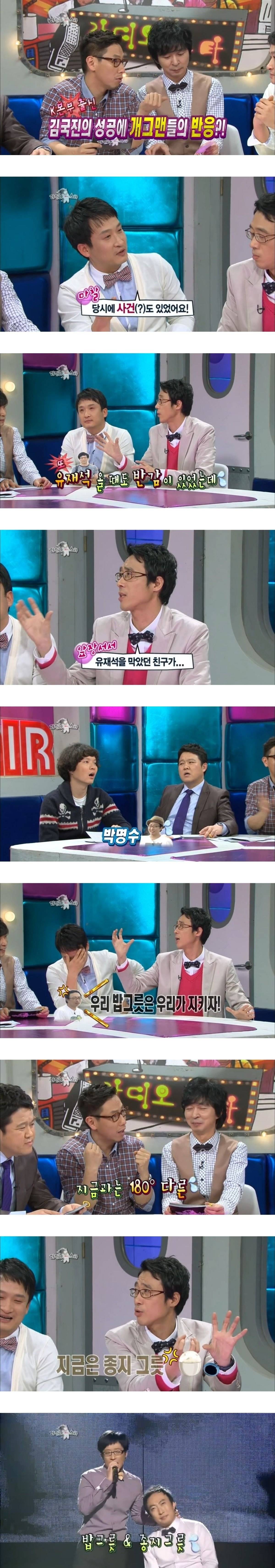 kbs 출신 유재석이 mbc 입성할 당시 가장 반대했던 mbc 공채 개그맨 | 인스티즈