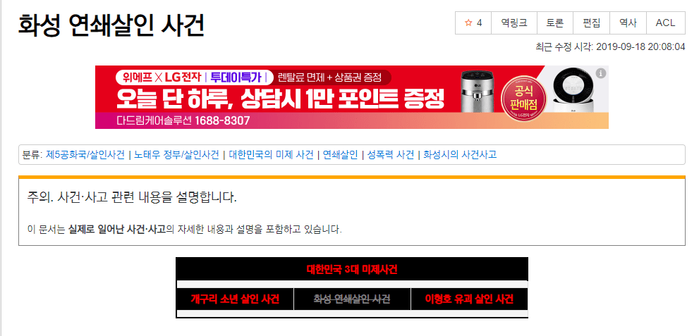 실시간 꺼무위키 - 인스티즈(Instiz) 인티포털 카테고리