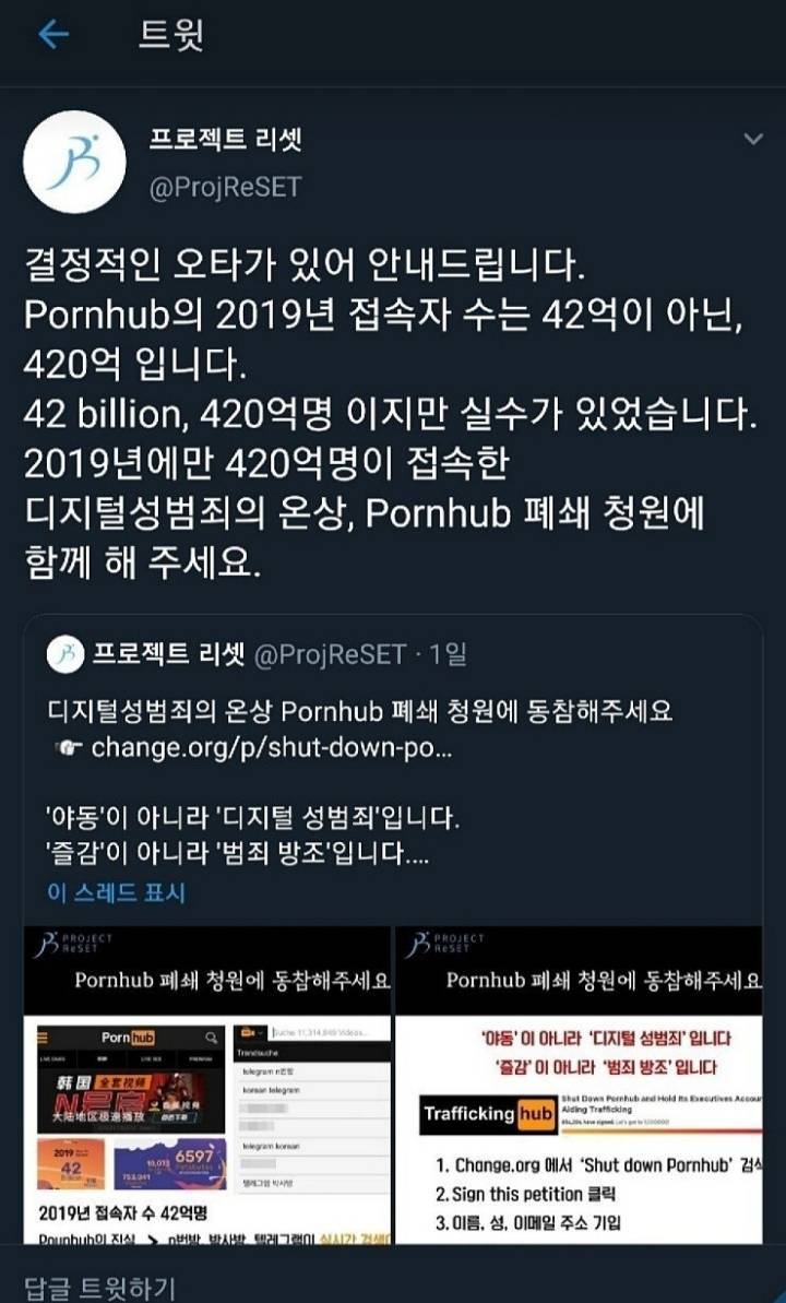 폰허브) 이용자 수 420억명으로.. 충격적 성 착취 실태 - 인스티즈(instiz) 인티포털 카테고리 폰허브) 이용자 수 420억명으로.. 충격적 성 착취 실태 - 인스티즈(Instiz) 인티포털 카테고리