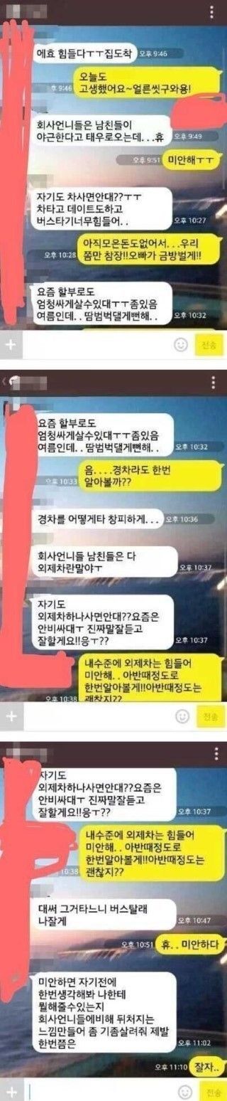 오빠는 차 안사? 회사언니들 남친들은... - 인스티즈(Instiz) 인티포털 카테고리