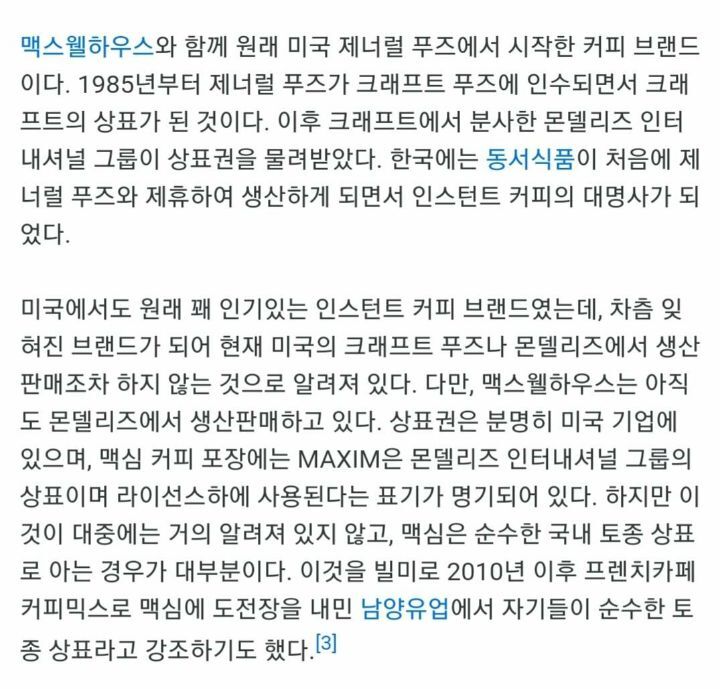 동서식품의 믹스커피가 많은 인기에도 해외로 수출되지 못하는 이유 - 인스티즈(instiz) 인티포털 카테고리 동서식품의 믹스커피가 많은 인기에도 해외로 수출되지 못하는 이유 - 인스티즈(Instiz) 인티포털 카테고리