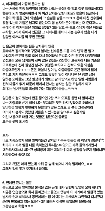 22살 여자 호빠알바 썰 | 인스티즈