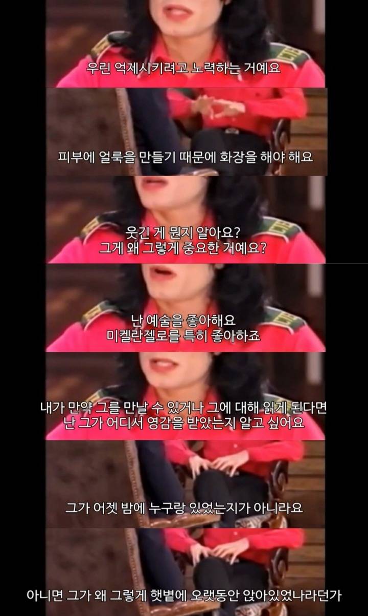 마이클 잭슨의 백반증에 대해 무례할정도로 물어늘어지는 오프라 윈프리.jpg | 인스티즈