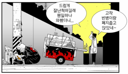 굿바이 헬퍼 시즌2) 다시 보는 헬퍼 시즌1 피바다 명장면ㅠㅠㅠㅠ - 인스티즈(instiz) 인티포털 카테고리 굿바이 헬퍼 시즌2) 다시 보는 헬퍼 시즌1 피바다 명장면ㅠㅠㅠㅠ - 인스티즈(Instiz) 인티포털 카테고리