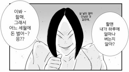 굿바이 헬퍼 시즌2) 다시 보는 헬퍼 시즌1 피바다 명장면ㅠㅠㅠㅠ - 인스티즈(instiz) 인티포털 카테고리 굿바이 헬퍼 시즌2) 다시 보는 헬퍼 시즌1 피바다 명장면ㅠㅠㅠㅠ - 인스티즈(Instiz) 인티포털 카테고리