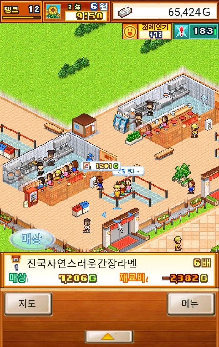 앙ㅋ의이게임을아시나요?] - 라멘 가게 스토리 - 인스티즈(Instiz) 인티포털 카테고리