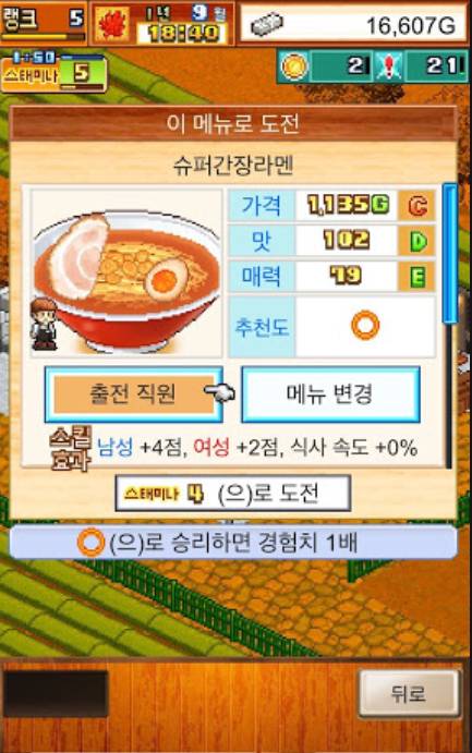 앙ㅋ의이게임을아시나요?] - 라멘 가게 스토리 - 인스티즈(Instiz) 인티포털 카테고리