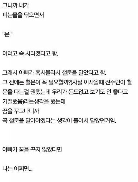 (공포)소름돋는 썰이나 도시괴담 좀 풀자 | 인스티즈