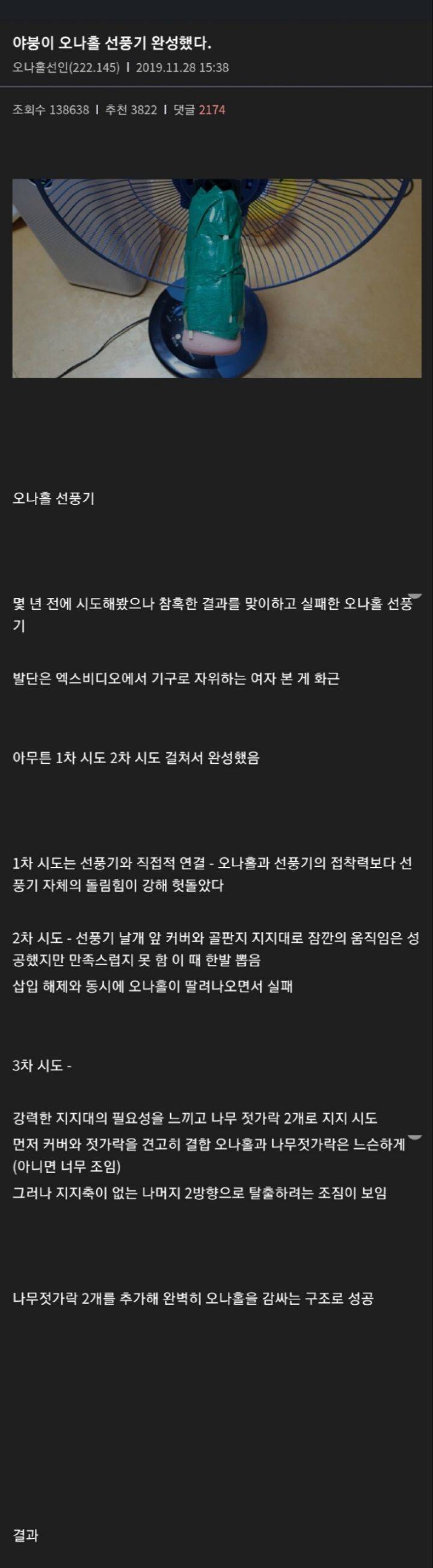 디씨에 등장한 자위언맨, 페니스타크.Jpg - 인스티즈(Instiz) 인티포털 카테고리