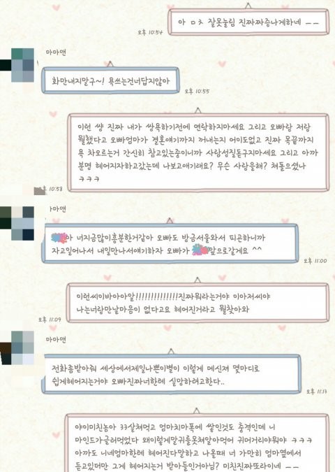 판) 선물로 가방받았는데, 남친 어머니가 와서 돈달래요. + 후기 | 인스티즈