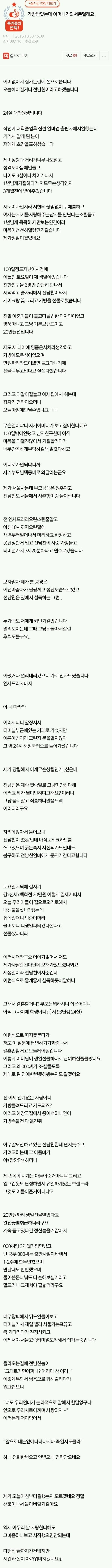 판) 선물로 가방받았는데, 남친 어머니가 와서 돈달래요. + 후기 | 인스티즈