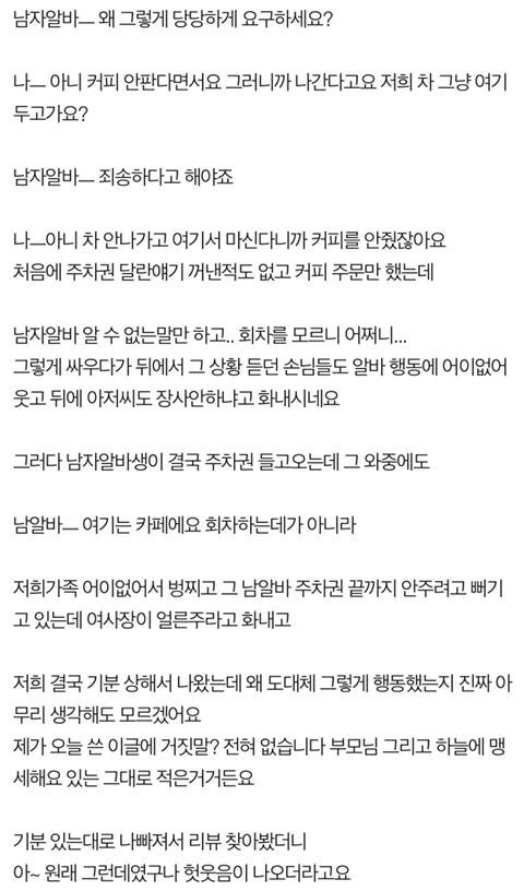 역대급) 제주도 카페에서 진상이 되었네요 | 인스티즈