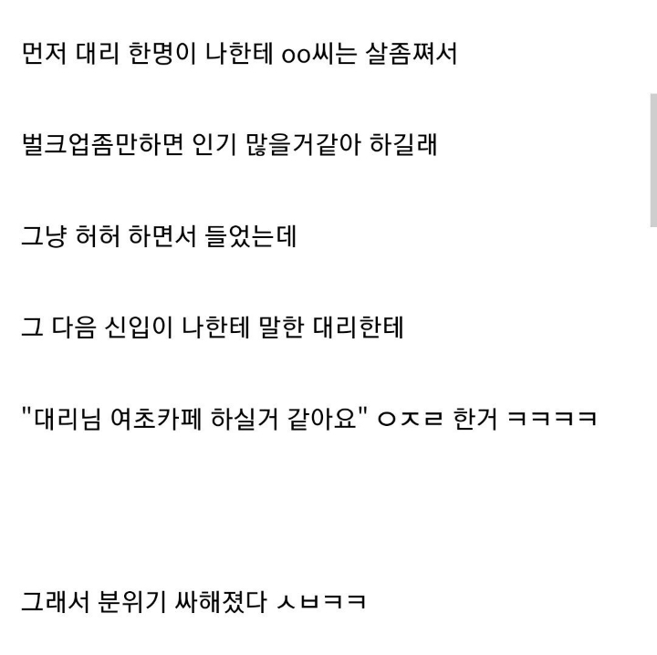 아 신입이 사고쳤다 ㅋㅋㅋ .jpg | 인스티즈