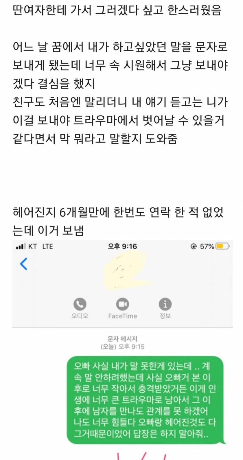 전남친 크기가 너무 작아서 조리돌림하는 여시회원 - 인스티즈(Instiz) 인티포털 카테고리