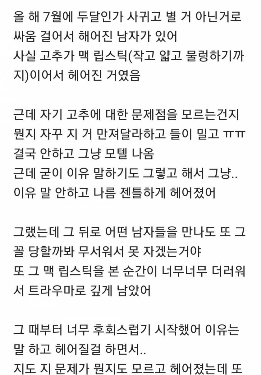 전남친 크기가 너무 작아서 조리돌림하는 여시회원 - 인스티즈(Instiz) 인티포털 카테고리