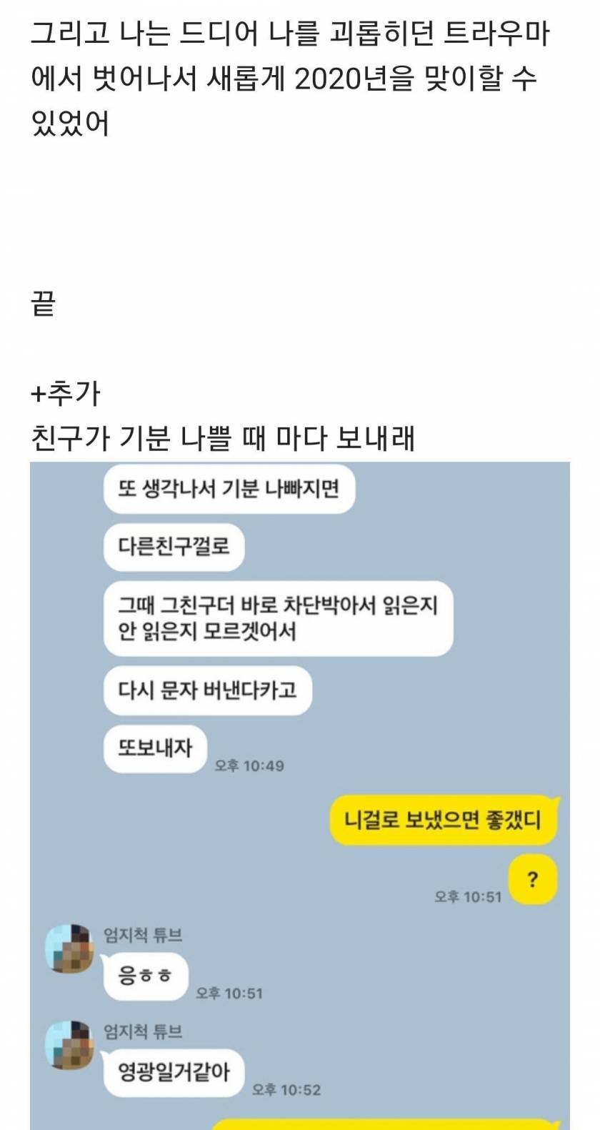 전남친 크기가 너무 작아서 조리돌림하는 여시회원 - 인스티즈(Instiz) 인티포털 카테고리