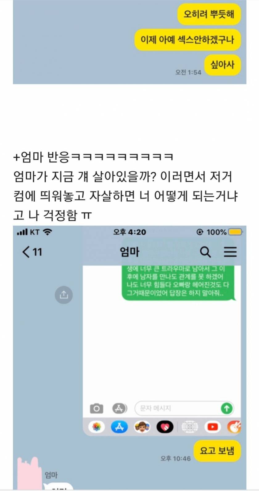 전남친 크기가 너무 작아서 조리돌림하는 여시회원 | 인스티즈