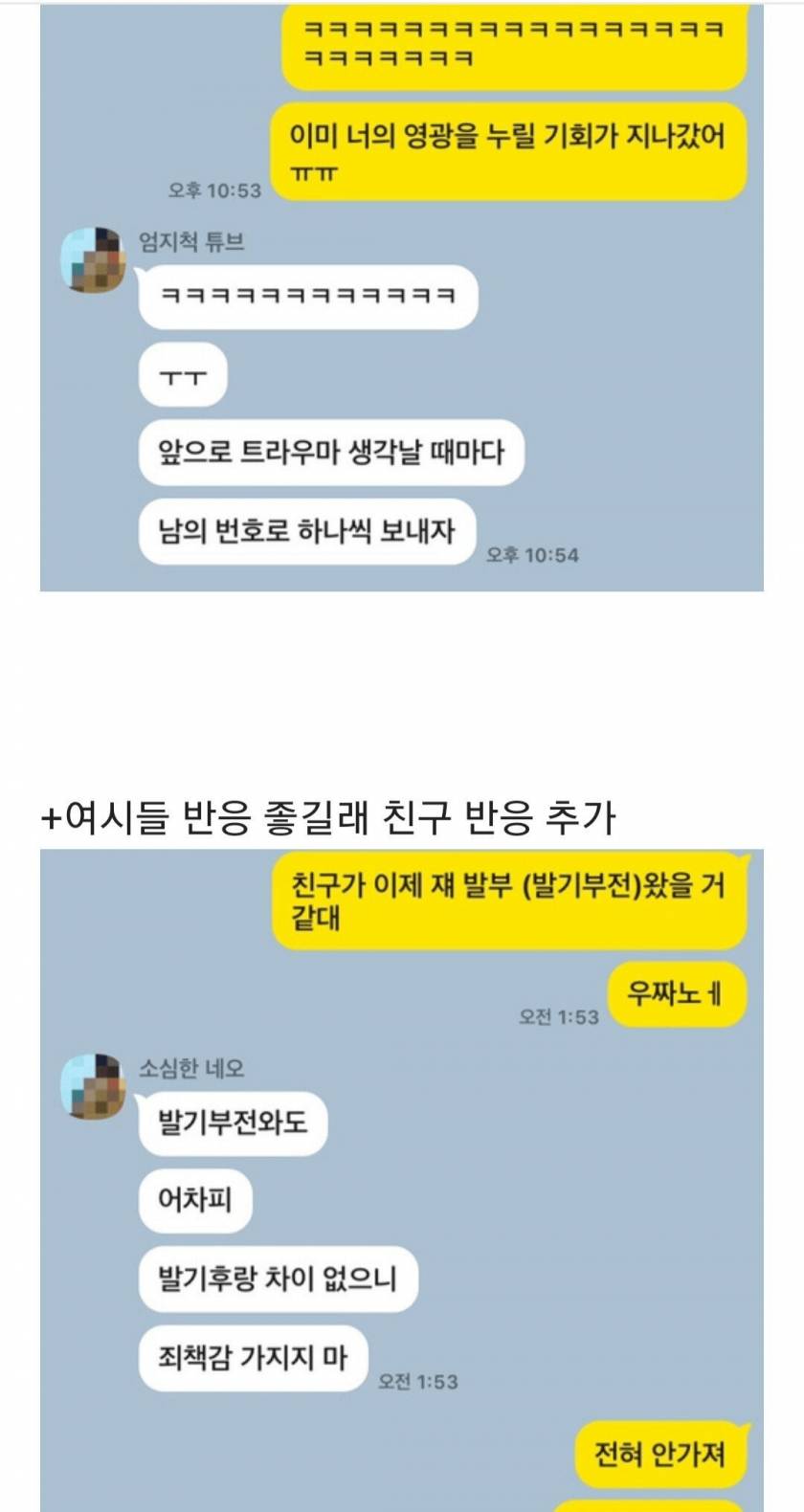 전남친 크기가 너무 작아서 조리돌림하는 여시회원 | 인스티즈