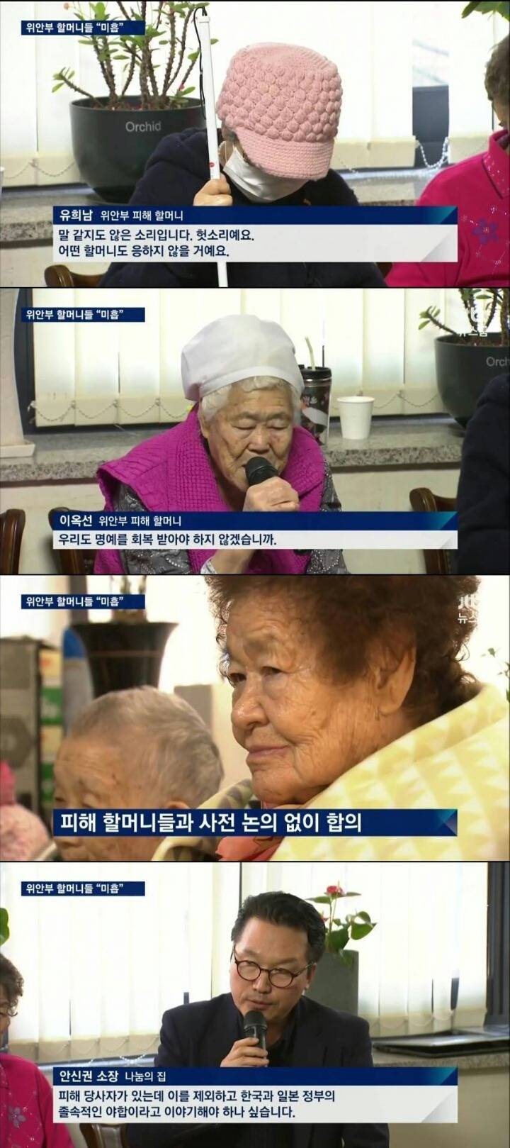 일본 군 위안부 문제 정작 당사자의 의견은 없었다 | 인스티즈