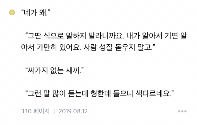 BL 연하공×연상수의 참된 묘미 | 인스티즈