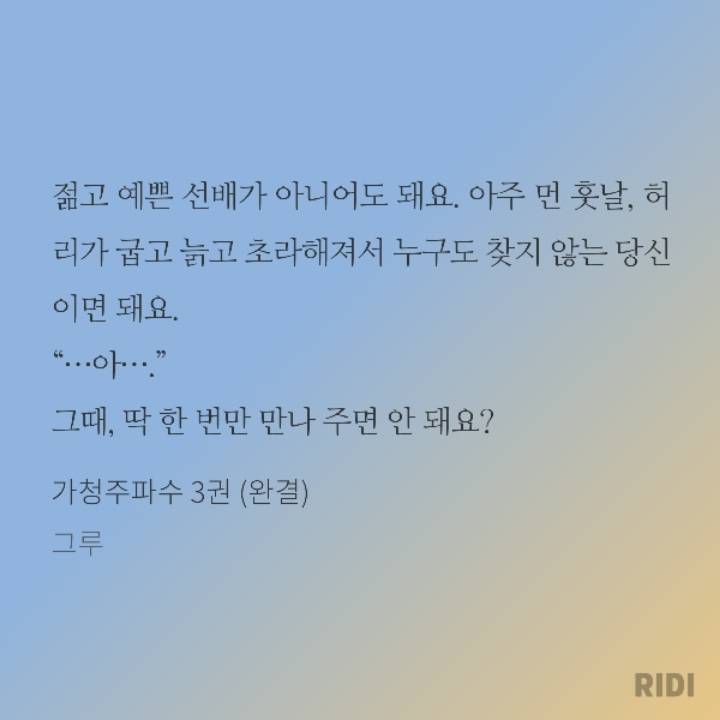 BL 연하공×연상수의 참된 묘미 | 인스티즈