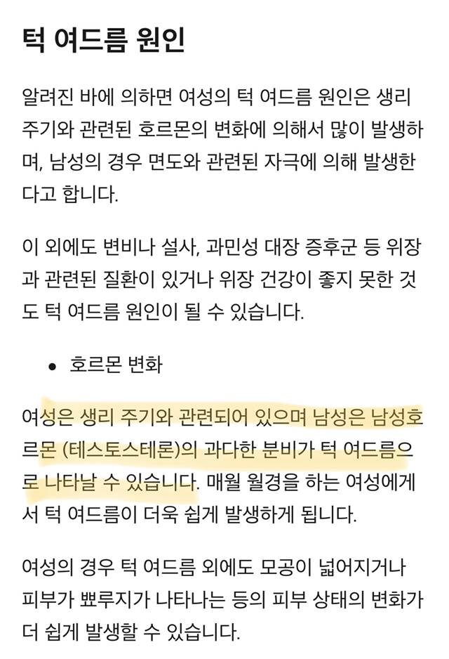 커피와 여드름의 상관관계 👨��‍🦲 | 인스티즈