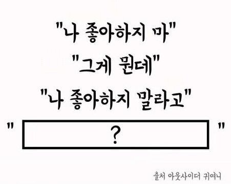 인소 대사 퀴즈에 답하는 몬스타엑스 형원.jpg - 인스티즈(instiz) 인티포털 카테고리