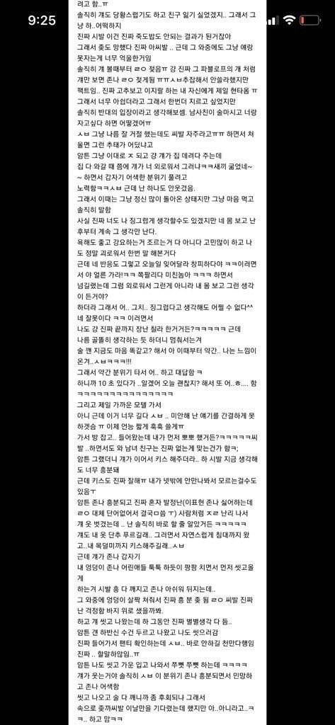 존나 친한 남자인 친구 꼬추를 보고 난 뒤 계속 생각나... - 인스티즈(Instiz) 인티포털 카테고리