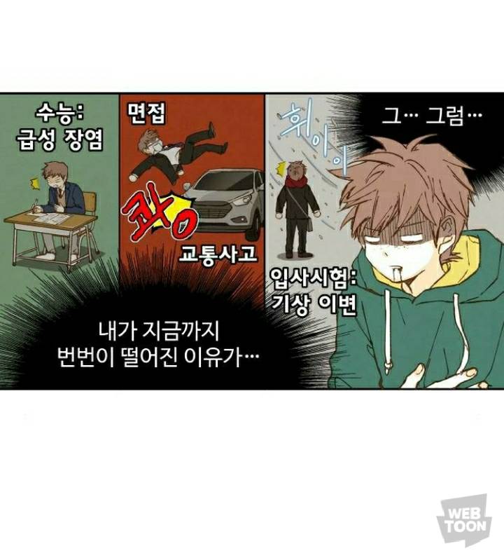 [네이버웹툰합격시켜주세용] 갑자기 모르는 이무기가 찾아와서 조상이 지은 죄를 대신해서 갚게 해줄 테니까 자기를 용으로 만들어 달래요ㅠ | 인스티즈