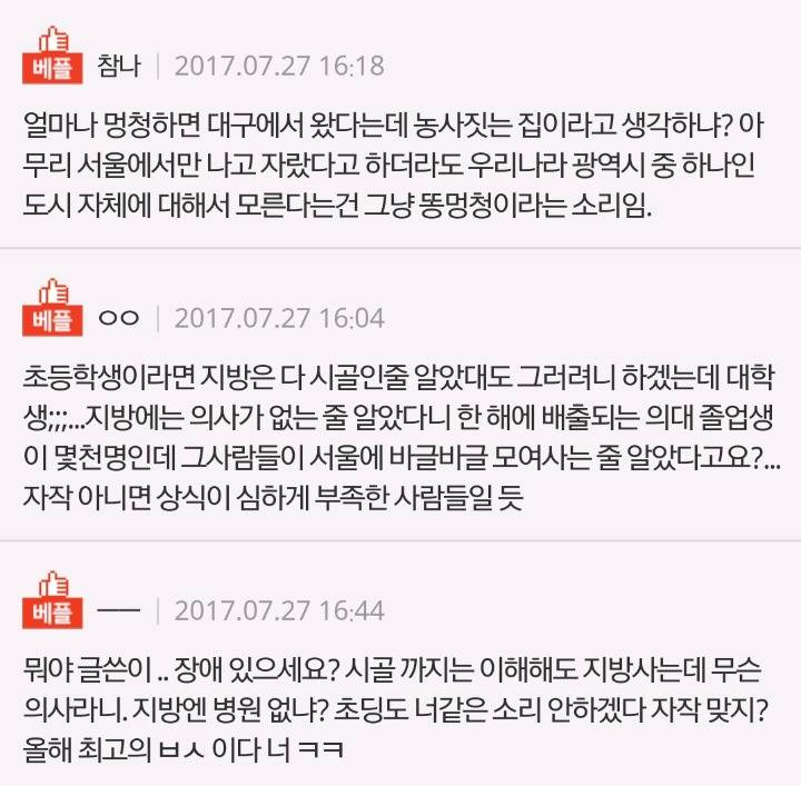 +추가))지방 사는 대학 친구 집에 가보고 너무 놀랬 어요 | 인스티즈