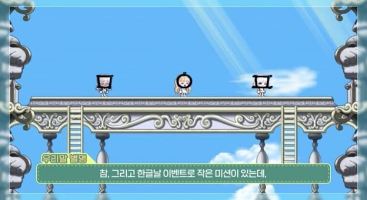 메이플.. 혼돈의 한글날 이벤트 예정...Jpg - 인스티즈(Instiz) 인티포털 카테고리