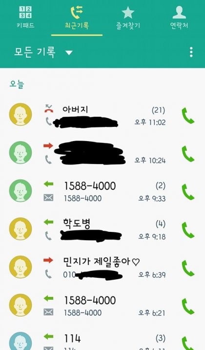 오늘자 주카오톡.jpg | 인스티즈