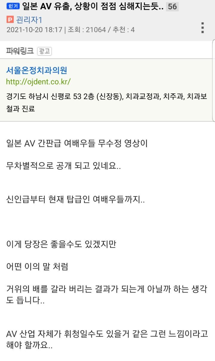 심각한 일본 AV업계 근황 - 인스티즈(instiz) 이슈 카테고리 심각한 일본 Av업계 근황 - 인스티즈(Instiz) 이슈 카테고리