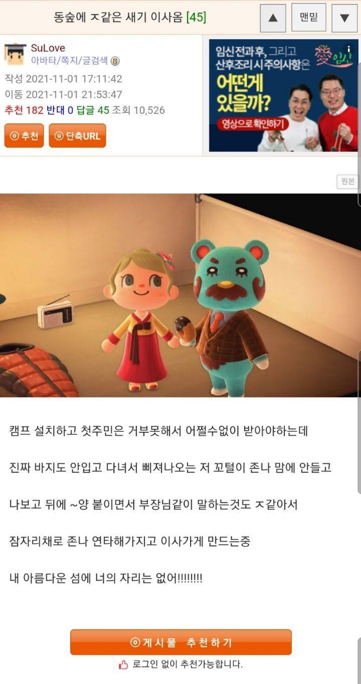 동숲 ㅈ같은 이웃이 이사 온 웃대인.jpg - 인스티즈(instiz) 인티포털 카테고리 동숲 ㅈ같은 이웃이 이사 온 웃대인.Jpg - 인스티즈(Instiz) 인티포털 카테고리