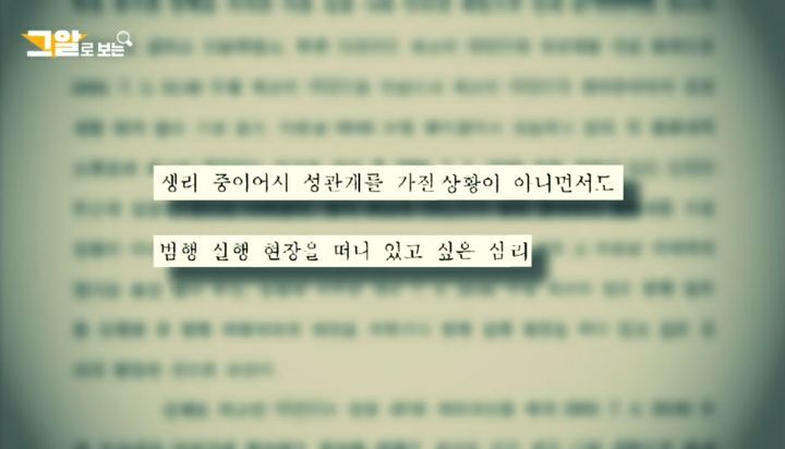 [그것이알고싶다] 청산가리 막걸리 살인 사건 (영화 '결백' 모티브) | 인스티즈