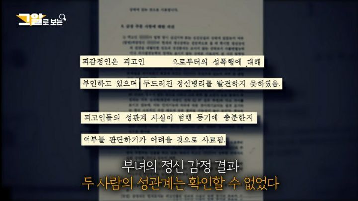 [그것이알고싶다] 청산가리 막걸리 살인 사건 (영화 '결백' 모티브) | 인스티즈