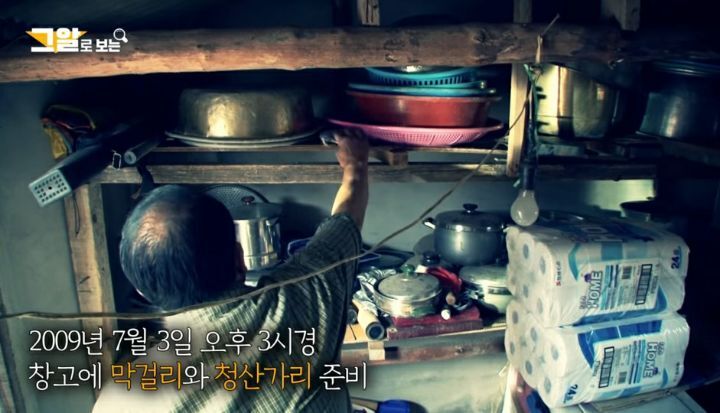 [그것이알고싶다] 청산가리 막걸리 살인 사건 (영화 '결백' 모티브) | 인스티즈