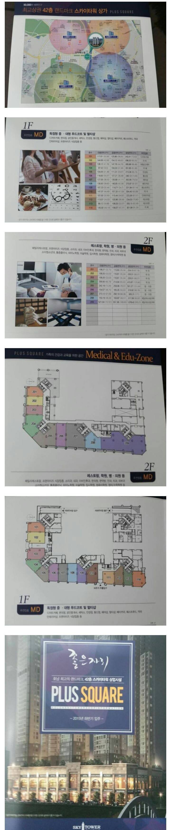 전주의 제일 높은 집.jpg | 인스티즈