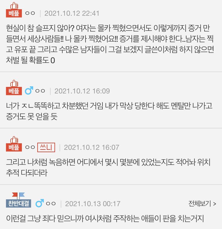 불법촬영 전남친 철저하게 복수함.Pann - 인스티즈(Instiz) 인티포털 카테고리