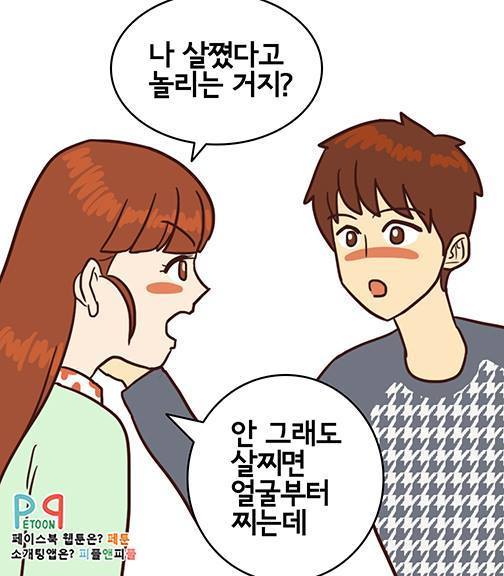 살쪘을때 초공감.jpg | 인스티즈