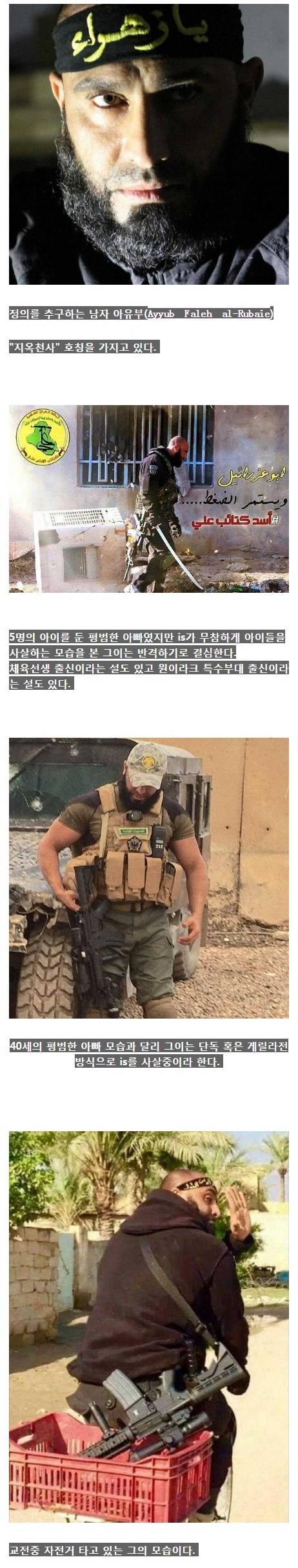 IS가 가장 두려워하는 남자 | 인스티즈