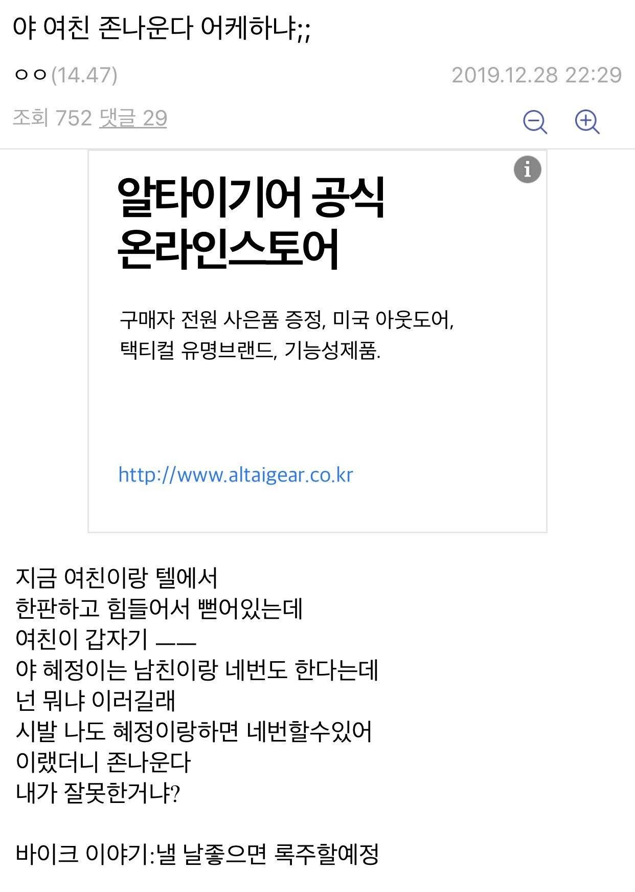 야 혜정이는 남친이랑 네번도 한다는데 넌 뭐냐 - 인스티즈(Instiz) 인티포털 카테고리