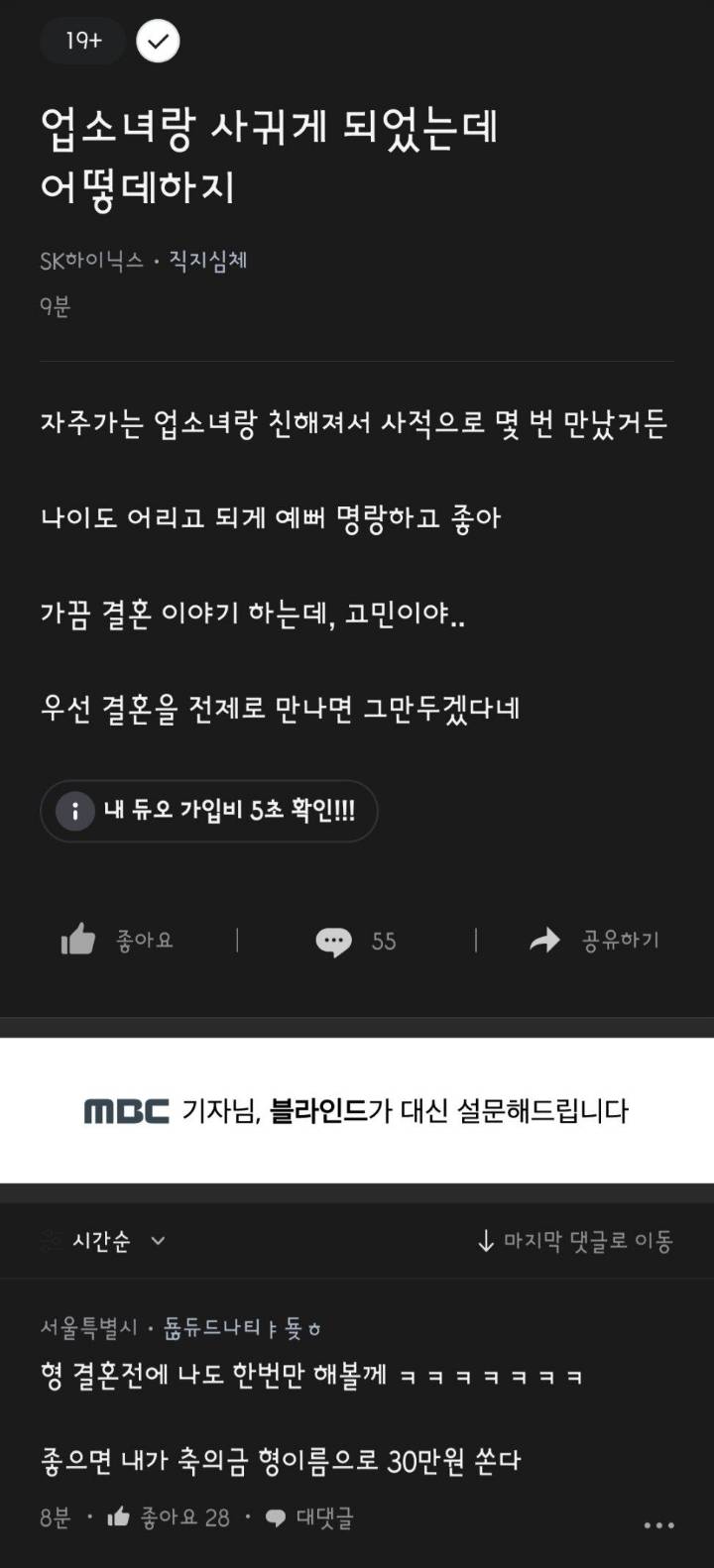 업소녀랑 사귀게되었는데 어떻게하지?.blind | 인스티즈