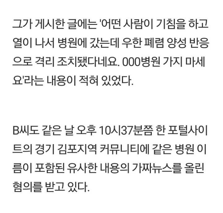 코로나로 장난,거짓뉴스 하고 사건 커지면 전가의 보도 마냥 경각심 드립 치는 유튜버,맘카페,영웅재중 | 인스티즈