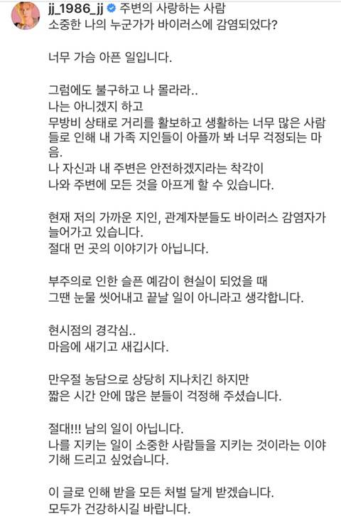 코로나로 장난,거짓뉴스 하고 사건 커지면 전가의 보도 마냥 경각심 드립 치는 유튜버,맘카페,영웅재중 | 인스티즈