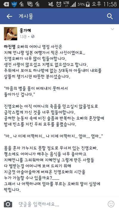 영남제분 사모님 청부살인 피해자 어머니 사망 보도와 관련해서 오해와 진실 | 인스티즈