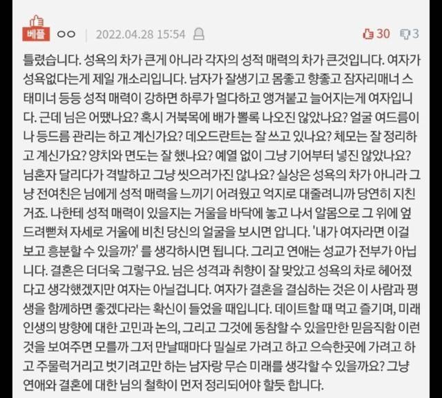 여자는 성욕이 없다는게 제일 개소립니다 - 인스티즈(Instiz) 인티포털 카테고리