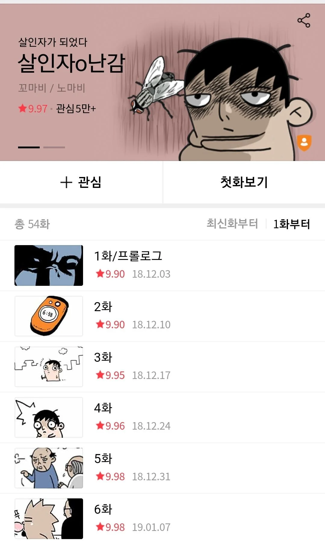 네이버 웹툰 '살인자o난감' 넷플릭스 드라마화 예정.jpg - 인스티즈(instiz) 인티포털 카테고리 네이버 웹툰 '살인자O난감' 넷플릭스 드라마화 예정.Jpg - 인스티즈(Instiz) 인티포털 카테고리